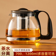 玻璃泡茶壶茶具套装家用花茶水壶2024单壶耐热过滤水壶茶壶器