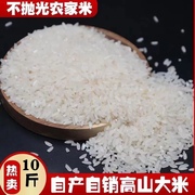重庆开州农家高山大米不抛光自家种植长粒米宝宝，辅稀粥散米新香米(新香米)