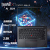 联想thinkpadx1carbonal2024酷睿ultra7155h14英寸全互联商务笔记本