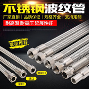 工业304不锈钢金属波纹管软管，蒸汽管编织网管，高温高压管4分6分1寸