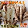 新鲜竹芋竹薯面薯冬薯1斤3斤5斤化州农家，竹薯粉绵薯冬芋煲汤食材
