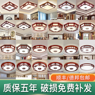新中式卧室吸顶灯圆方形，超薄中国风实木仿古餐厅，书房阳台中山灯具