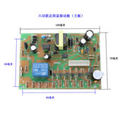 足浴盆器洗脚盆电路板脚盆线路板，维修配件足浴按摩器电源主板配件