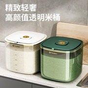 高端透明米桶家用防虫，防潮密封米缸，面粉五谷杂粮收纳盒食品级米箱