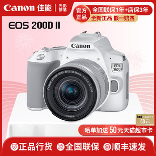 国行canon佳能200d二代入门级单反4k高清迷你数码照相机