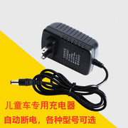 儿童电动摩托车充电器，6v500ma12v电源适配器圆孔通用型，电瓶车汽车