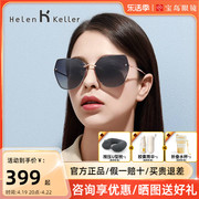 海伦凯勒墨镜时尚太阳镜韩版潮防紫外线可选偏光墨镜宝岛H8812