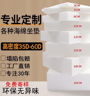 海绵高密度加硬加厚50D实木沙发垫子海绵坐垫床垫卡座飘窗垫