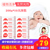 韩国保宁宝宝洗衣皂婴儿专用新生儿天然抗菌用品bb尿布皂10块