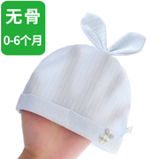 新生婴儿帽子春秋夏季薄款纯棉胎帽男女，宝宝0-3-6个月透气囟门帽