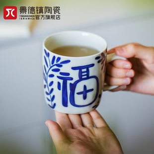 景德镇陶瓷喜乐福青花咖啡马克杯水杯办公室家用大容量杯子