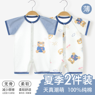 婴儿衣服夏季纯棉短袖，短裤新生儿连体衣空调，服轻薄夏款宝宝睡衣
