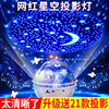 星空灯投影仪小夜灯儿童满天星星光男孩房间卧室顶浪漫氛围睡眠女