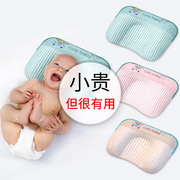 萌宝婴儿定型枕头新生，儿童0-3-6个月以上初生，宝宝荞麦防偏头透气