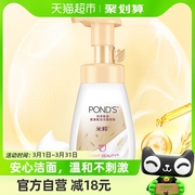 Ponds/旁氏米粹润泽保湿氨基酸洁面泡泡160ML补水保湿维稳洗面奶