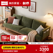 林氏家居北欧实木布艺沙发客厅胡桃色小户型现代简约日式复古沙发