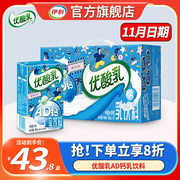 伊利优酸乳250ml*24盒整箱批原味AD钙酸奶饮料儿童学生早餐
