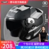 野马3c认证摩托车头盔男女电动车，四季通用全盔冬季骑行安全帽半盔