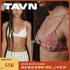 TAVN法国Baserange密西西比菱形格纹丝绒内衣文胸2色