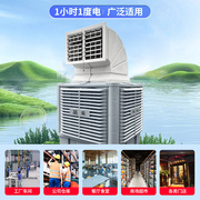 变频移动空调水冷式空调降温水冷空调工业用空调蒸发式冷风机