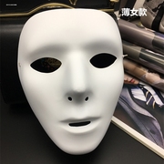 半边脸面具手工材料白色，街舞面具舞会，面具假面男女diy京剧