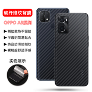 适用OPPO A36手机背膜透明磨砂A35防刮花A32碳纤维A3后膜防手汗oppa36后盖保护opopa贴纸opoo钢化0PP0A防摔莫