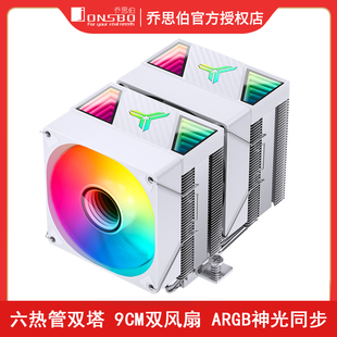 乔思伯CR1400DV2双塔散热器电脑CPU风扇ARGB台式机CR3000塔式风冷