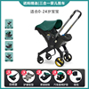 doona婴儿车三合一推车多功能汽车，安全座椅提篮伞车便携折叠宝宝