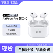 AirPodsPro2代无线降噪耳机蓝牙耳麦TypeC充电耳塞