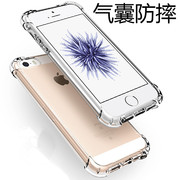 适用苹果SE手机壳iPhone5S硅胶保护套ip5镜头全包防摔i5潮es软壳ipone一代外壳五s5男女专用1一代iphones透明