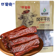 蒙亮牛肉干500g内蒙古特产，手撕风干牛肉儿童孕妇，健身正宗零食小吃