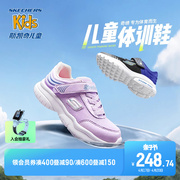 Skechers斯凯奇童鞋魔术贴男女童运动鞋儿童鞋子中大童白色跑步鞋