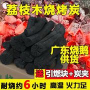 烧烤炭荔枝果木炭，烧烤木炭无烟取暖炭耐烧易燃家用木炭一箱烧烤碳