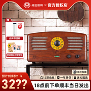 猫王收音机 猫王1胡桃木 家居典藏复古收音机hifi无线蓝牙音箱