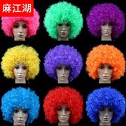 彩色爆炸头假发发装扮搞笑小丑公司年会，表演道具幼儿园发套帽子