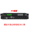 X5前级效果器KTV数字混t音器器卡拉OK专业防啸叫器DSP前置音频处