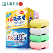 上海香皂硫磺皂硼酸皂芦荟皂，润肤皂洁面皂洗澡香皂硫磺抑菌除螨
