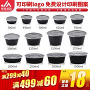 圆形黑色300ml一次性塑料餐盒打包盒碗加厚快餐外卖便当饭盒汤碗