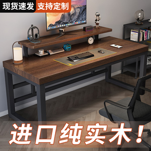 实木电脑桌台式书桌学生家用带，书架卧室简易长，办公桌双人电竞桌子
