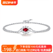 jiuzuan本命年红宝石赤心，手链925银饰送女友，气质送礼佳品