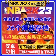 nba2k23苹果一键直装手游，版爆改存档游戏，中文版含解说历史名宿