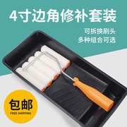 4寸油漆小滚筒刷不掉毛羊毛刷墙，工具修补乳胶漆涂刷神器托盘套装