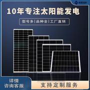 单晶12v太阳能发电板，家用工程200w光伏，电池充电板太阳能板24v300w
