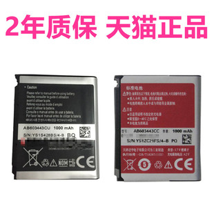 AB603443CC/CU/CE适用三星S5230C F488EG808E L870 W159 S5230S7520u GT-S5233电池SGH手机电板G800 F539