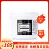 台湾DMC欣兰黑里透白冻膜面膜225g/500g去黑头粉刺涂抹式毛孔泥膜