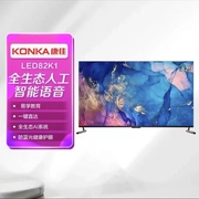 康佳（KONKA）LED82K182英寸4K超高清HDR智能AI语音 网络液晶电视