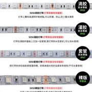 LED灯带12V5050RrGB变光灯带24V户外防水七彩爆闪汽车装饰软灯