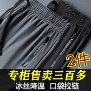 夏季速干休闲长裤男士运动裤子宽松大码9.9潮流九分束脚男冰丝裤