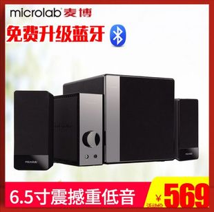 microlab麦博梵高fc360台式机电脑音箱多媒体，低音炮独立功放
