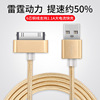 适用iphone44s充电线苹果ipad3数据线宽口apd1老款appleipd2冲电尼龙，编织冲apad平板电脑2代pad四aipad爱派